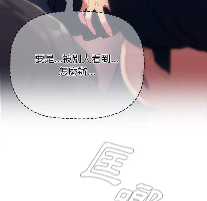 漫画《分组换换爱》第34话第10张图