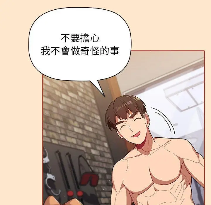 漫画《分组换换爱》第34话第115张图