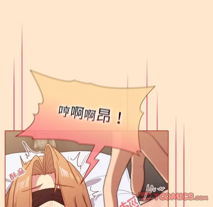 漫画《分组换换爱》第34话第117张图