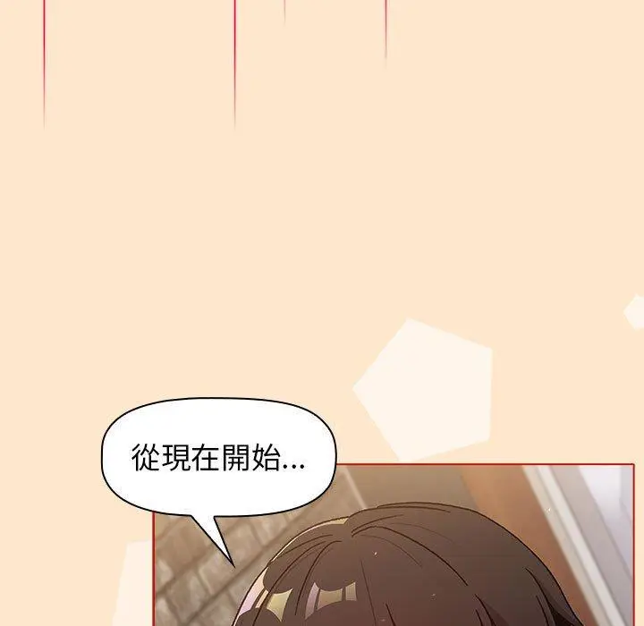 漫画《分组换换爱》第34话第119张图