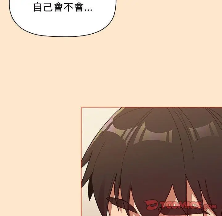 漫画《分组换换爱》第34话第135张图