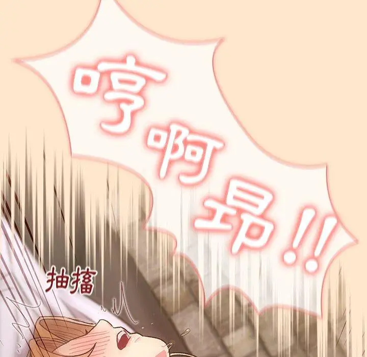 漫画《分组换换爱》第34话第138张图