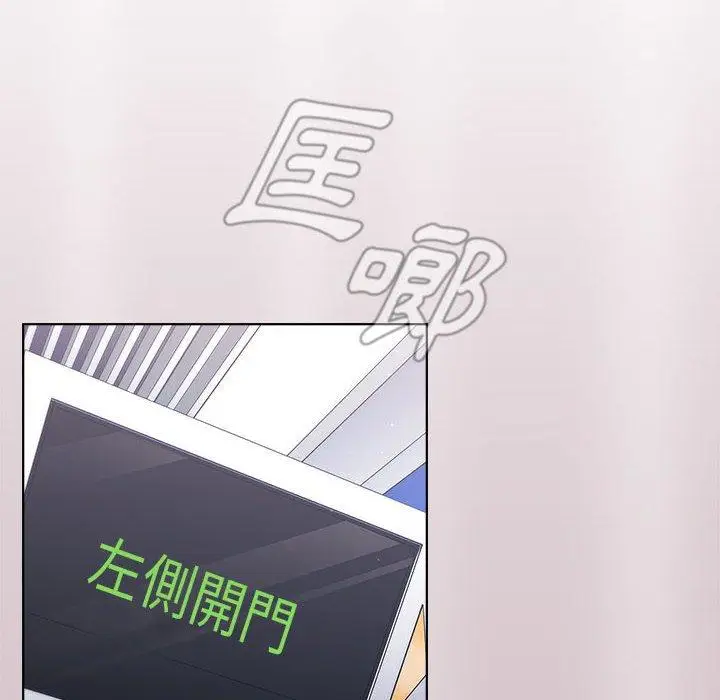 漫画《分组换换爱》第34话第14张图