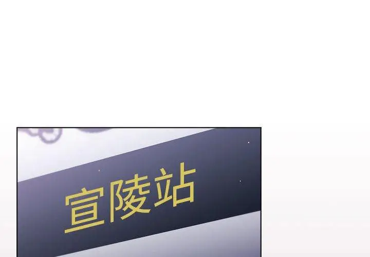 漫画《分组换换爱》第34话第2张图