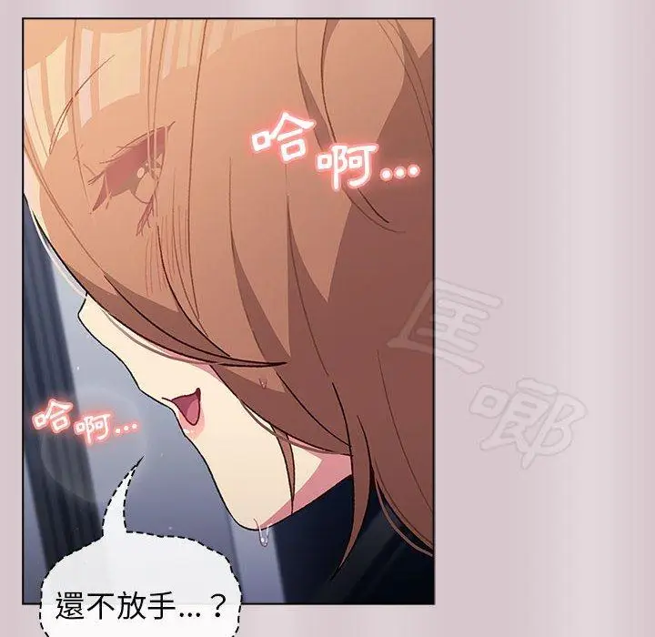 漫画《分组换换爱》第34话第22张图