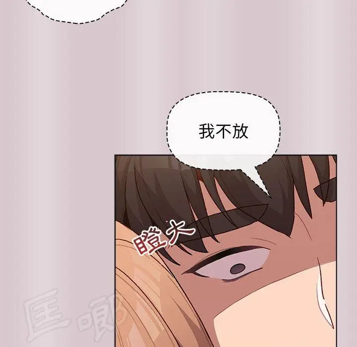 漫画《分组换换爱》第34话第23张图
