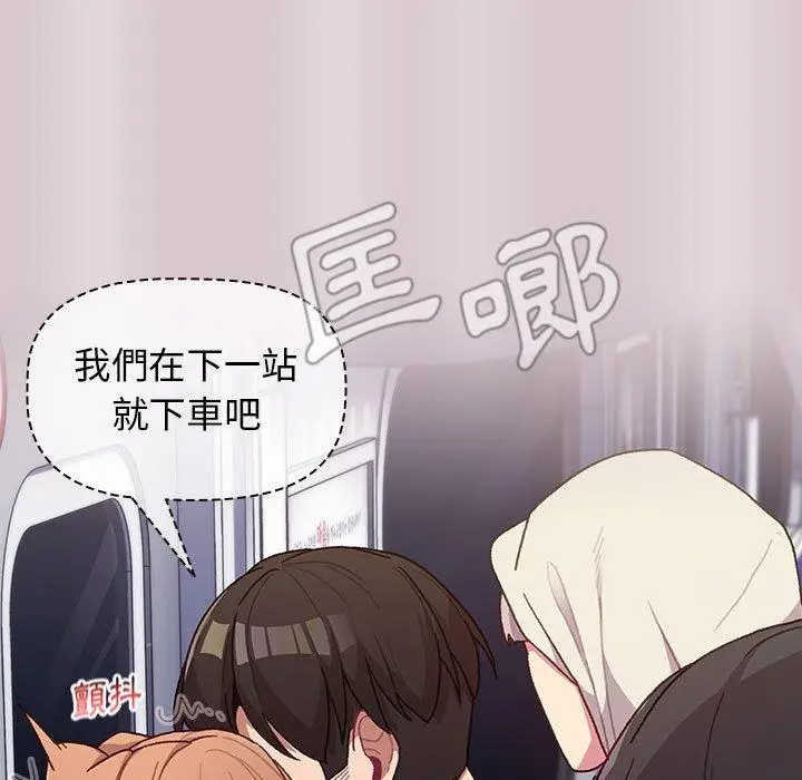 漫画《分组换换爱》第34话第29张图