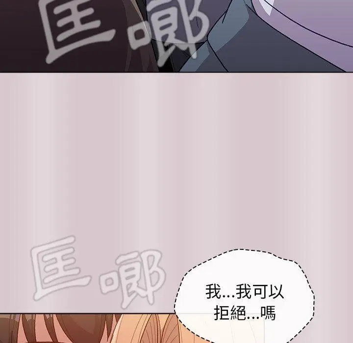 漫画《分组换换爱》第34话第31张图