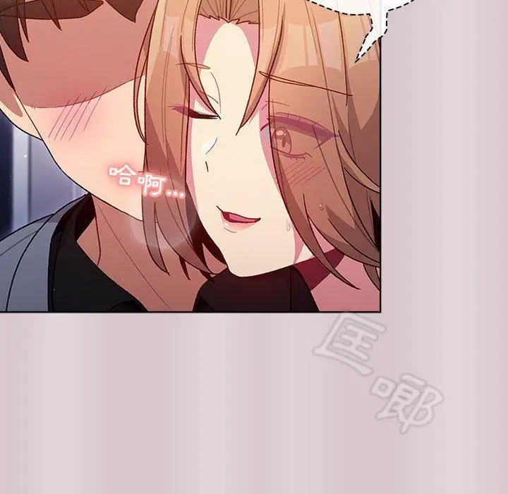 漫画《分组换换爱》第34话第32张图