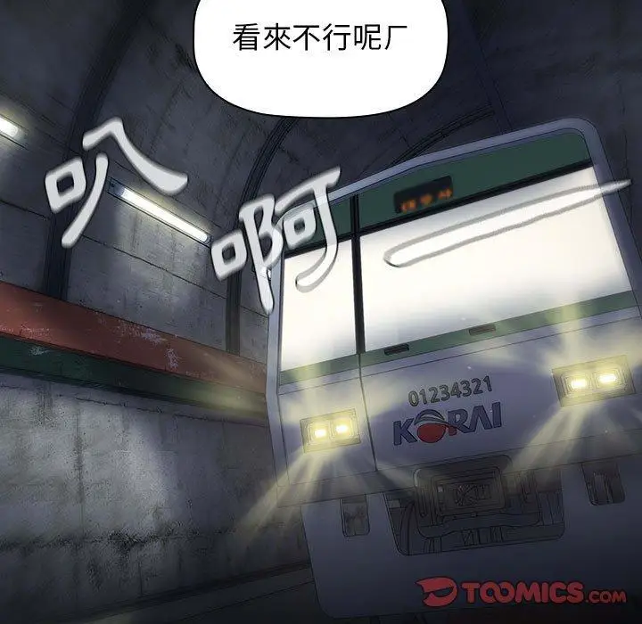 漫画《分组换换爱》第34话第39张图