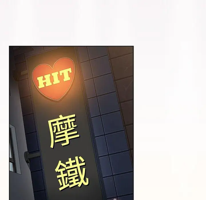 漫画《分组换换爱》第34话第42张图