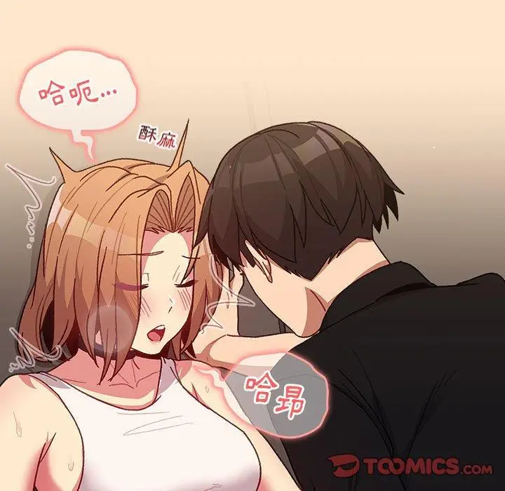 漫画《分组换换爱》第34话第45张图