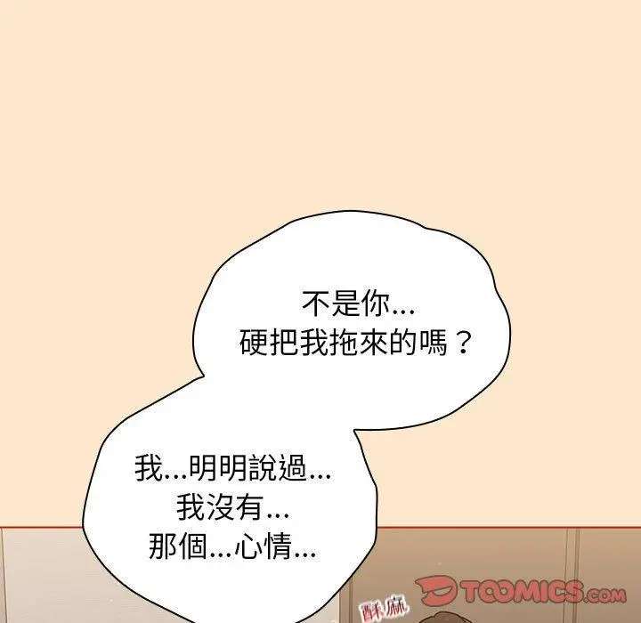 漫画《分组换换爱》第34话第51张图