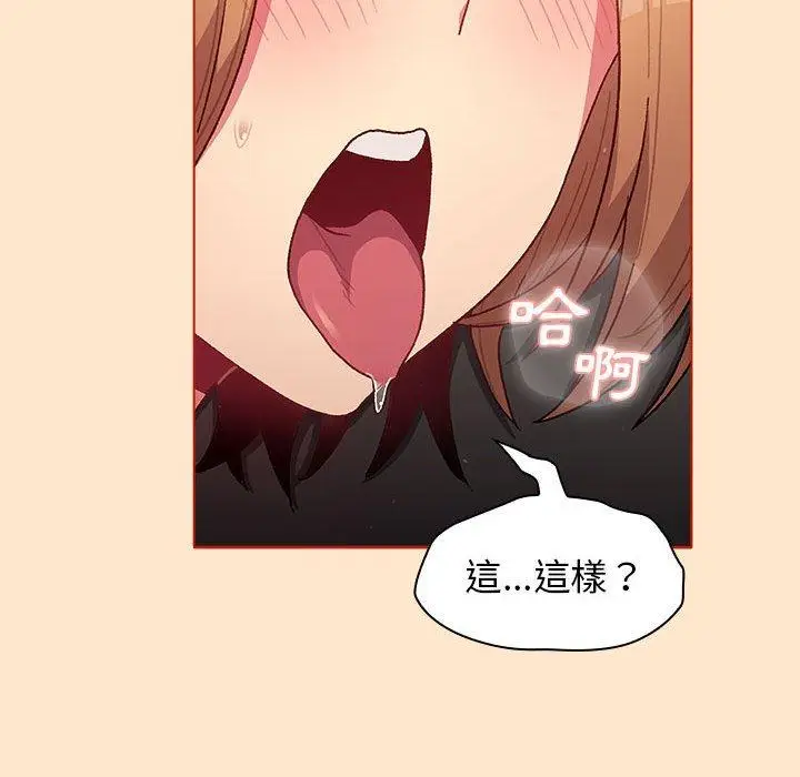 漫画《分组换换爱》第34话第56张图