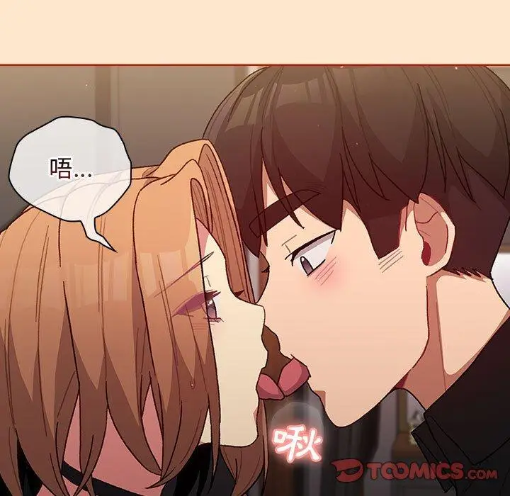 漫画《分组换换爱》第34话第57张图