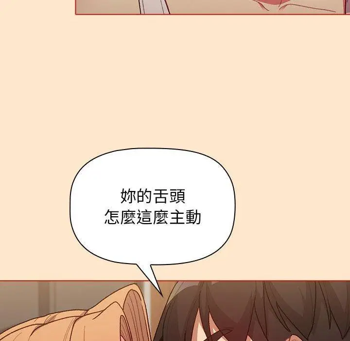 漫画《分组换换爱》第34话第64张图