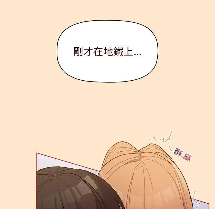 漫画《分组换换爱》第34话第68张图