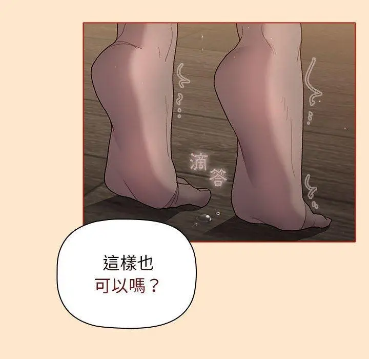 漫画《分组换换爱》第34话第78张图