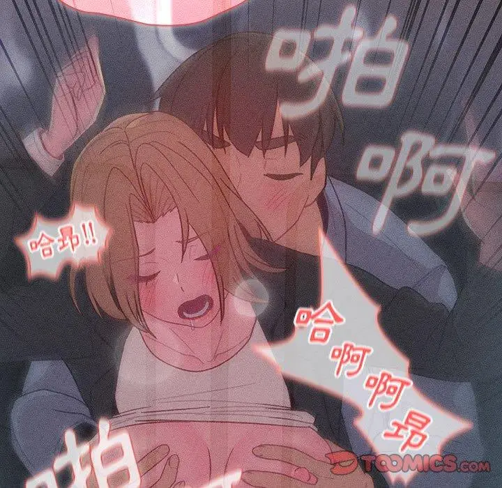 漫画《分组换换爱》第34话第87张图