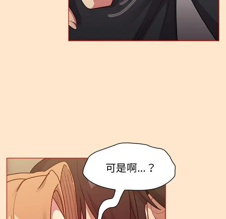 漫画《分组换换爱》第34话第92张图
