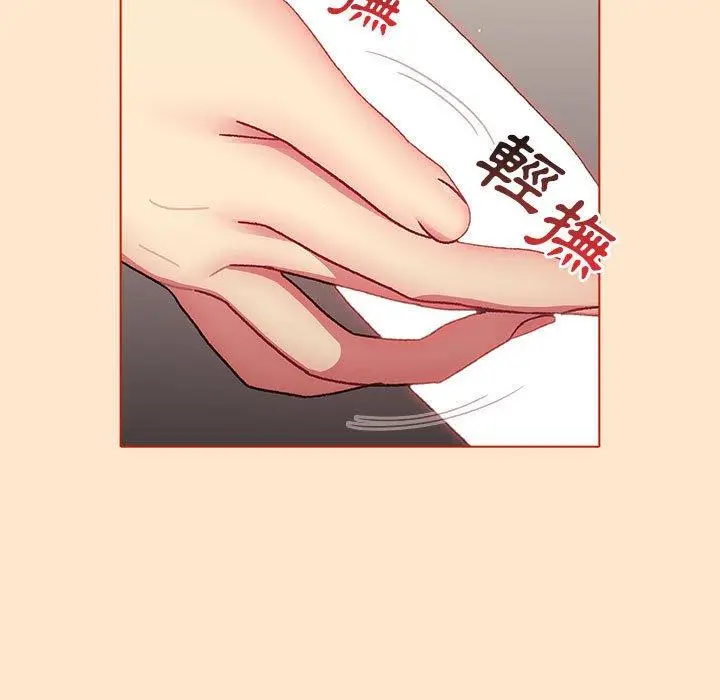 漫画《分组换换爱》第34话第95张图