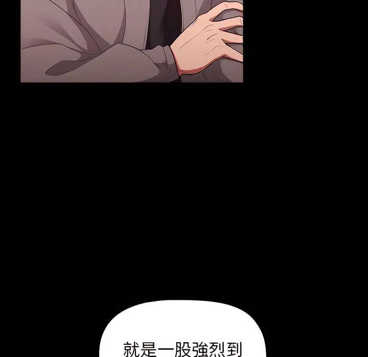 漫画《分组换换爱》第5章第10张图