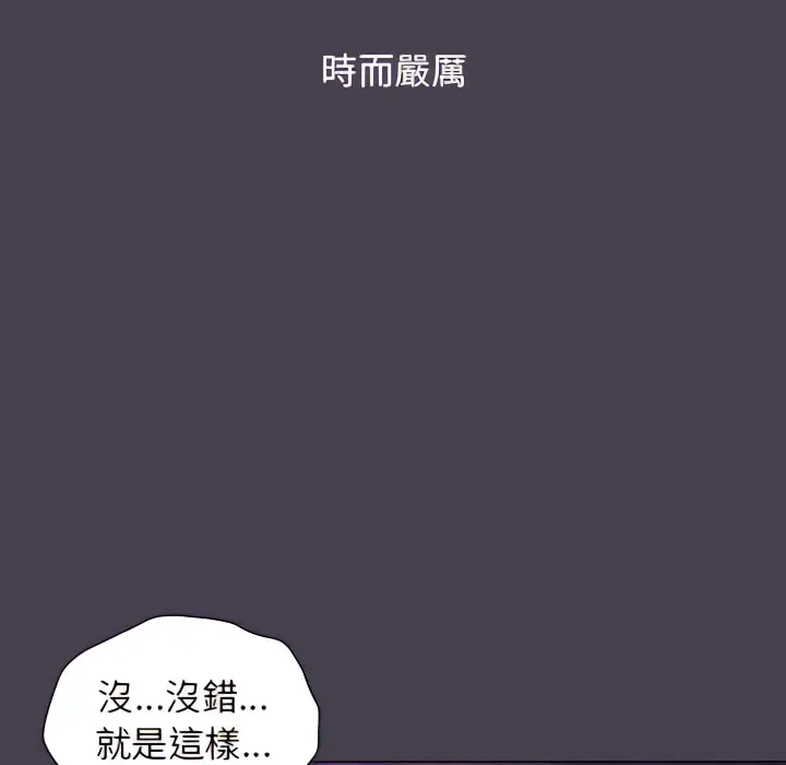 漫画《分组换换爱》第5章第100张图