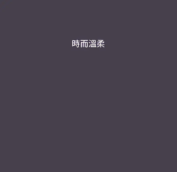 漫画《分组换换爱》第5章第103张图