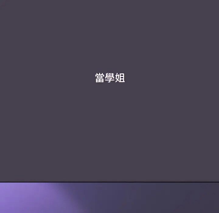 漫画《分组换换爱》第5章第105张图