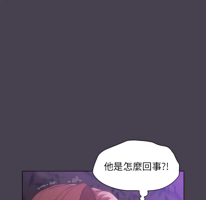 漫画《分组换换爱》第5章第113张图