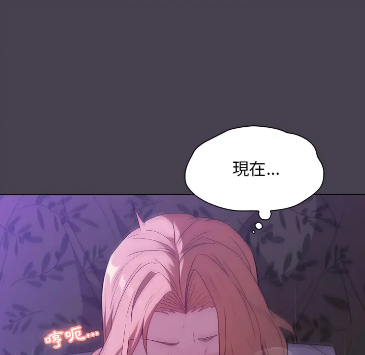 漫画《分组换换爱》第5章第117张图