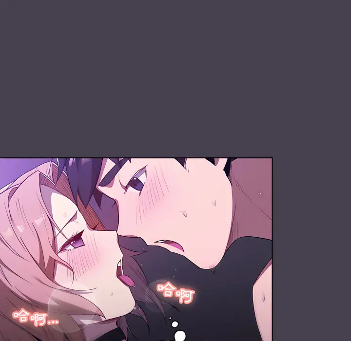 漫画《分组换换爱》第5章第129张图