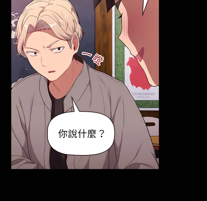 漫画《分组换换爱》第5章第13张图