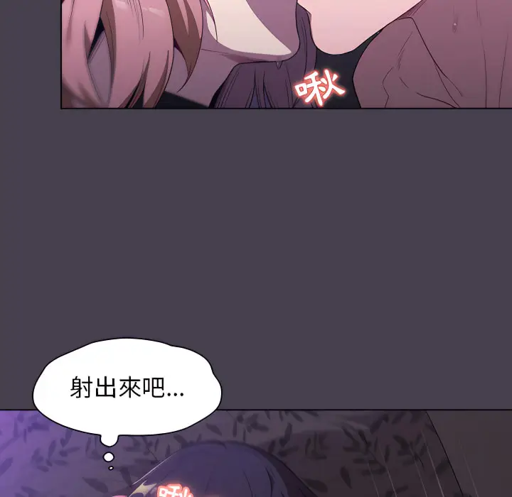 漫画《分组换换爱》第5章第131张图