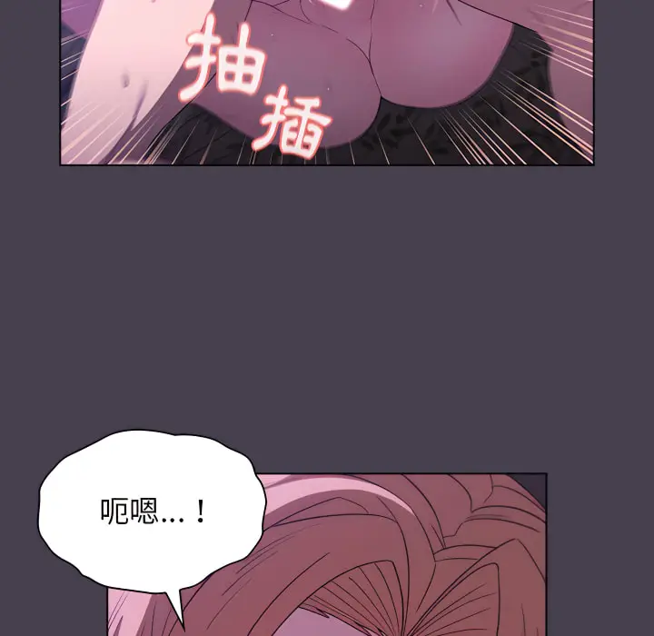 漫画《分组换换爱》第5章第140张图