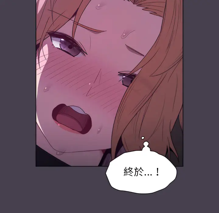 漫画《分组换换爱》第5章第141张图