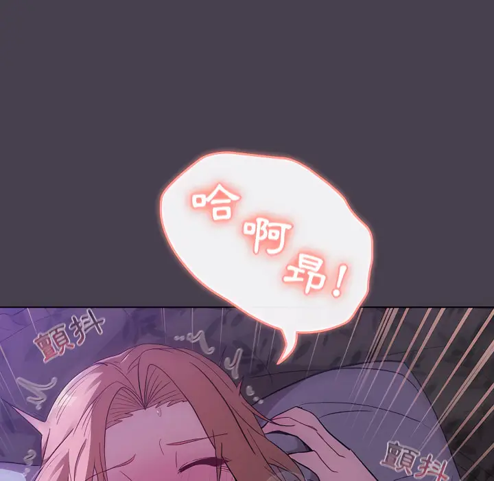 漫画《分组换换爱》第5章第142张图