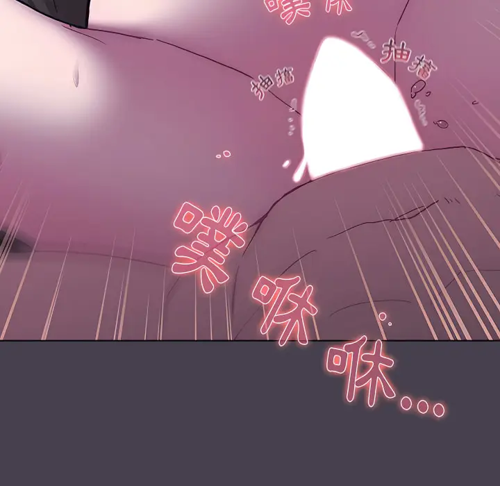 漫画《分组换换爱》第5章第144张图