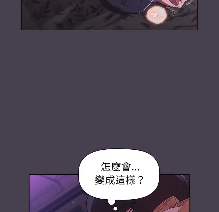 漫画《分组换换爱》第5章第147张图