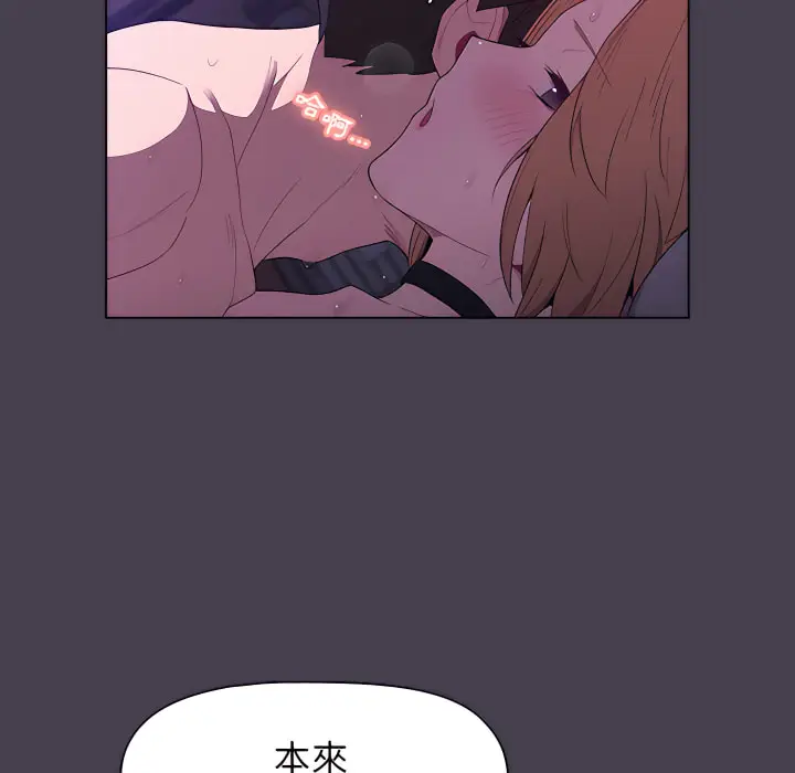漫画《分组换换爱》第5章第148张图