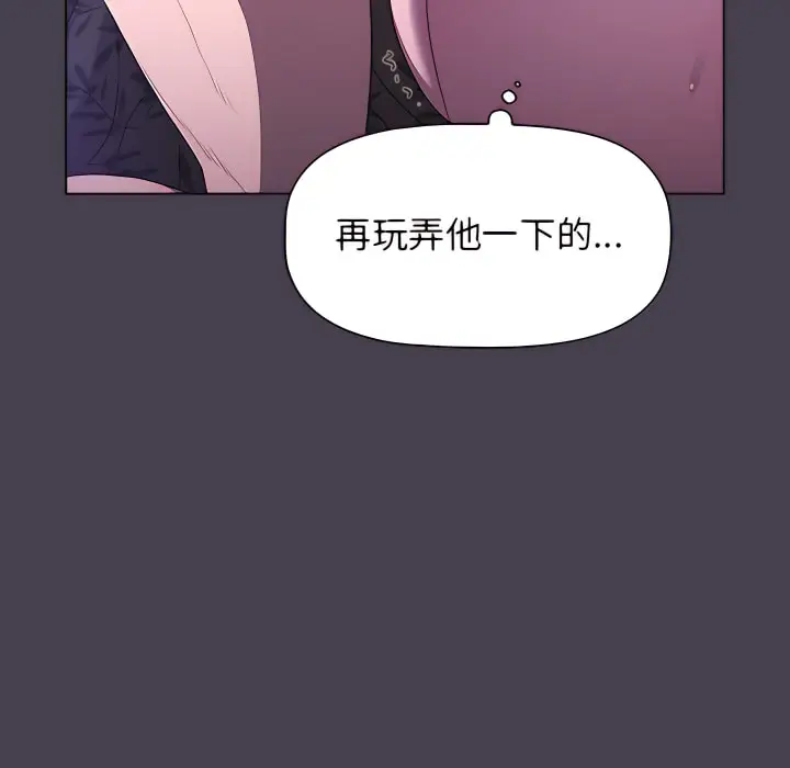 漫画《分组换换爱》第5章第150张图