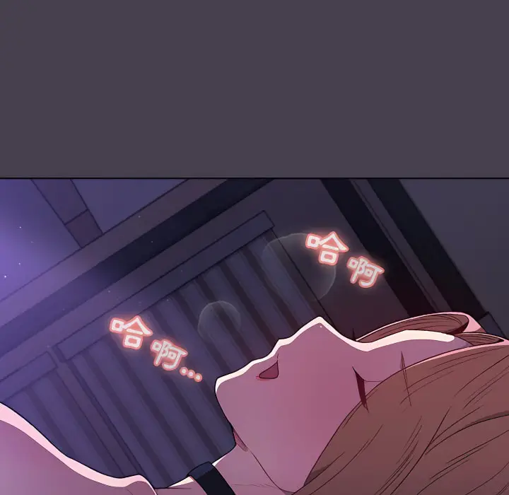 漫画《分组换换爱》第5章第151张图