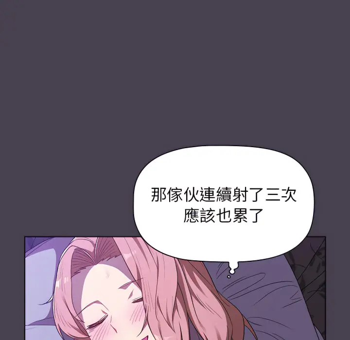 漫画《分组换换爱》第5章第154张图