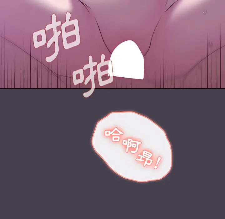 漫画《分组换换爱》第5章第27张图