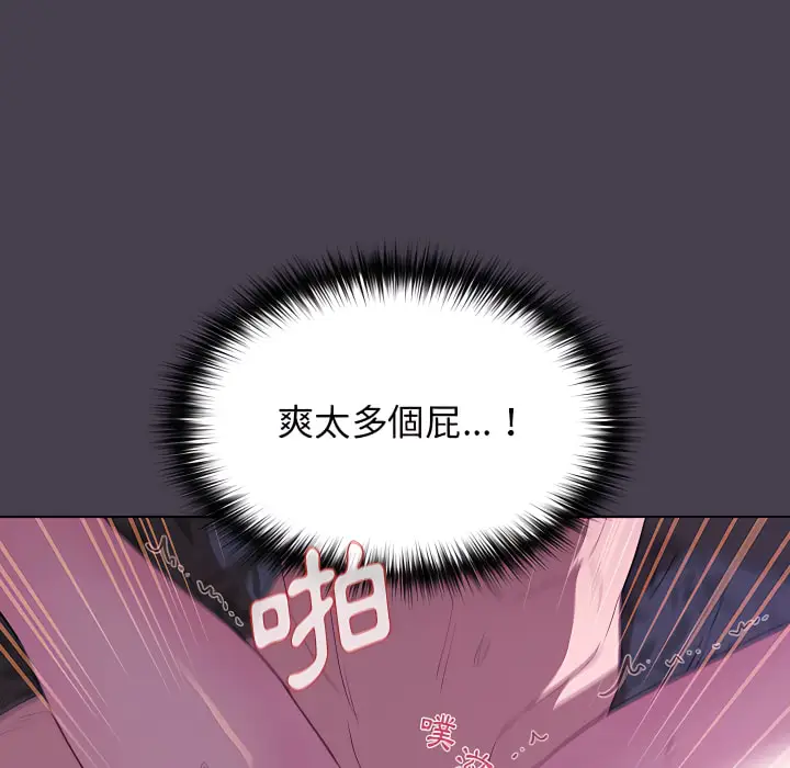 漫画《分组换换爱》第5章第28张图