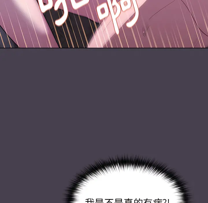 漫画《分组换换爱》第5章第34张图