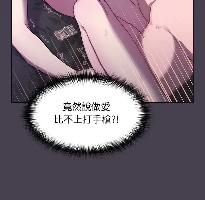 漫画《分组换换爱》第5章第36张图