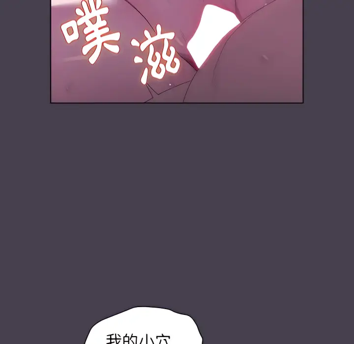 漫画《分组换换爱》第5章第38张图