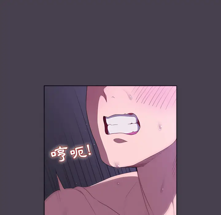 漫画《分组换换爱》第5章第43张图