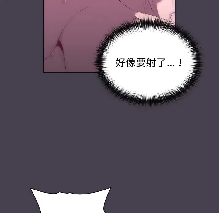 漫画《分组换换爱》第5章第44张图